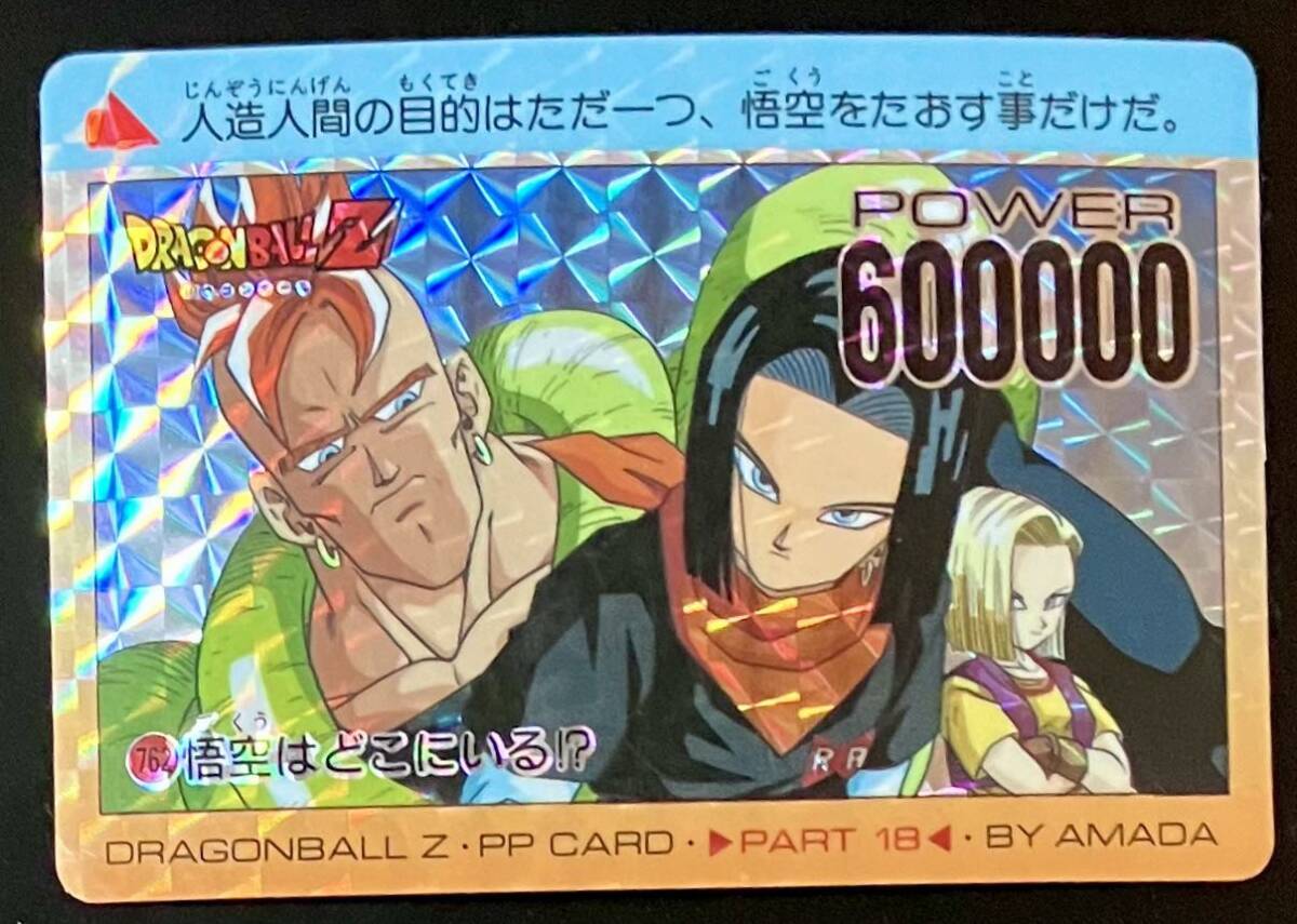 2025年最新】Yahoo!オークション -人造人間18号(ドラゴンボール 2025年最新】Yahoo!オークション -人造人間18号(ドラゴンボール