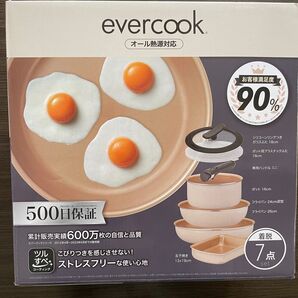 エバークック IH/ガス対応 フライパン 7点セット(アイボリー)EIST7IV2 未使用品