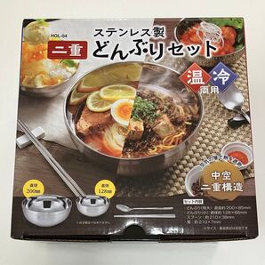 【新品未使用】カクセー ステンレス製 中空二重構造 温冷両用 器が熱くなりにくく冷めにくい どんぶりセット