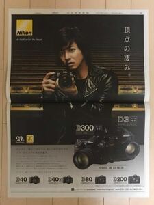 "Такуя Кимура (SMAP) / Nikon"