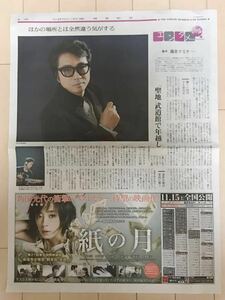 「藤井フミヤ」切り抜き