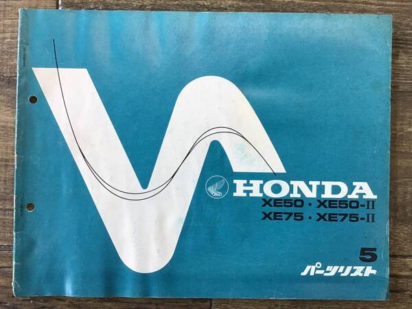 ★HONDA★ XE50・XE50-Ⅱ / XE75・XER75-Ⅱ CE50/CE75 S56.9 パーツリスト 5版 ホンダK