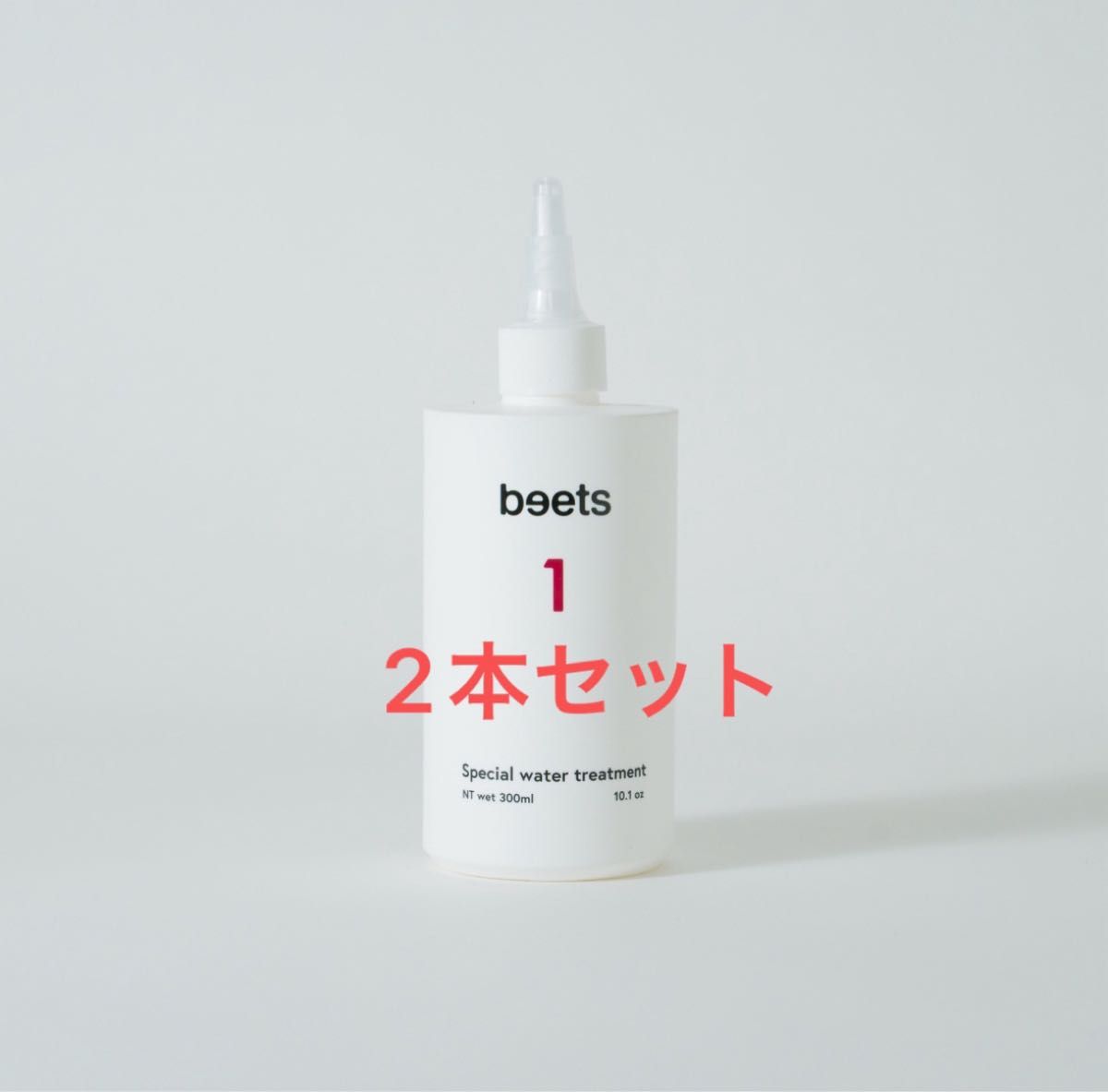 週末限定価格!即発送 ビーツbeets1スーパーウォータートリートメント2本 週末限定価格 即発送 ビーツbeets1スーパーウォーター