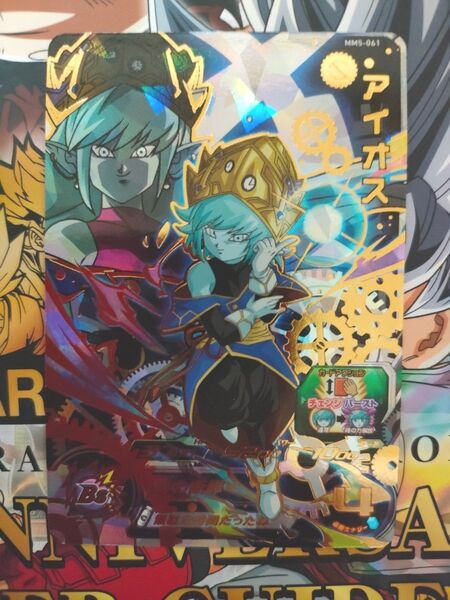 スーパードラゴンボールヒーローズ MM5-061 アイオス