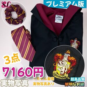 【プレミアム版】ハリーポッタースタジオツアー 3点 グリフィンドール
