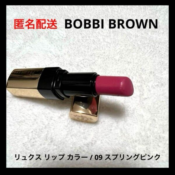 BOBBIBROWN リュクス リップ カラー 09 スプリングピンク