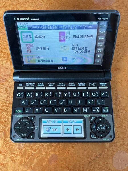 CASIO EX-word XD-N8500-BK本体 ビジネス大学系コンテンツ充実モデル 純正ケース タッチペン2本付属 美品
