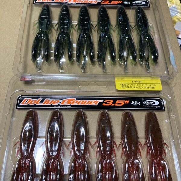 OSP ドライブビーバー3.5インチ 2色セット 未使用 限定カラー