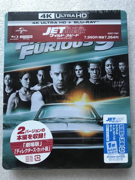 【新品未開封 4K ULTRA HD + blu ray】 ワイルドスピード9 初回限定 スチールブック セル版 激安 早い者勝ち! 他多数出品中