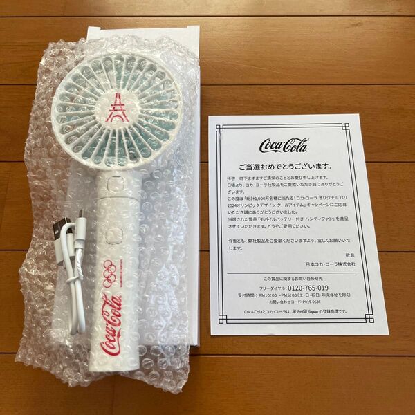 【新品】コカコーラ 非売品 ハンディファン モバイルバッテリー