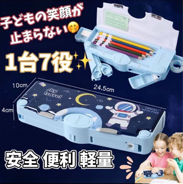 宇宙②(ネイビー)【1台7役】多機能 筆箱 定規 鉛筆削り 消しゴム テープ はさみ ペンケース ふで箱