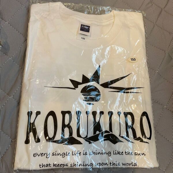 新品 コブクロ あの太陽がこの世界を照らし続けるようにツアー Tシャツ 2011 150 女性 ツアーTシャツ