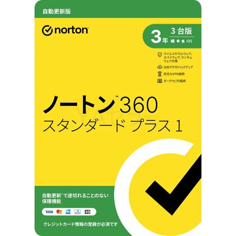 ノートンライフロック ノートン セキュリティ 1年3台版 ...
