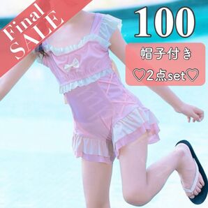【お手頃】水着 女の子 100 ワンピース ピンク 白 帽子 セット お得 安い フリル 可愛い ロリータ ガーリー リボン