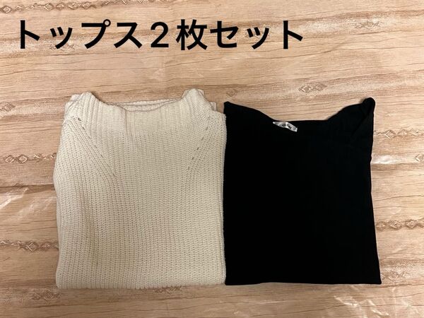 レディース トップス2枚セット ニットベスト 長袖カットソー