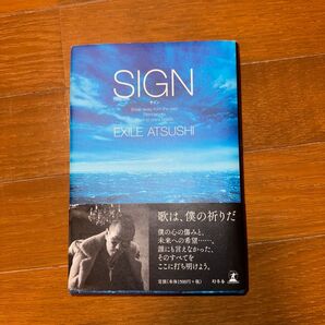 サイン