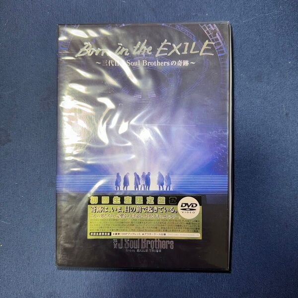 Born in the EXILE 三代目 J Soul Brothersの奇跡 ( 初回生産限定版) DVD
