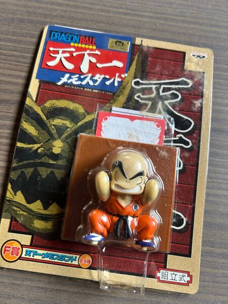一番くじ ドラゴンボール フィギュア 当時物 クリリン