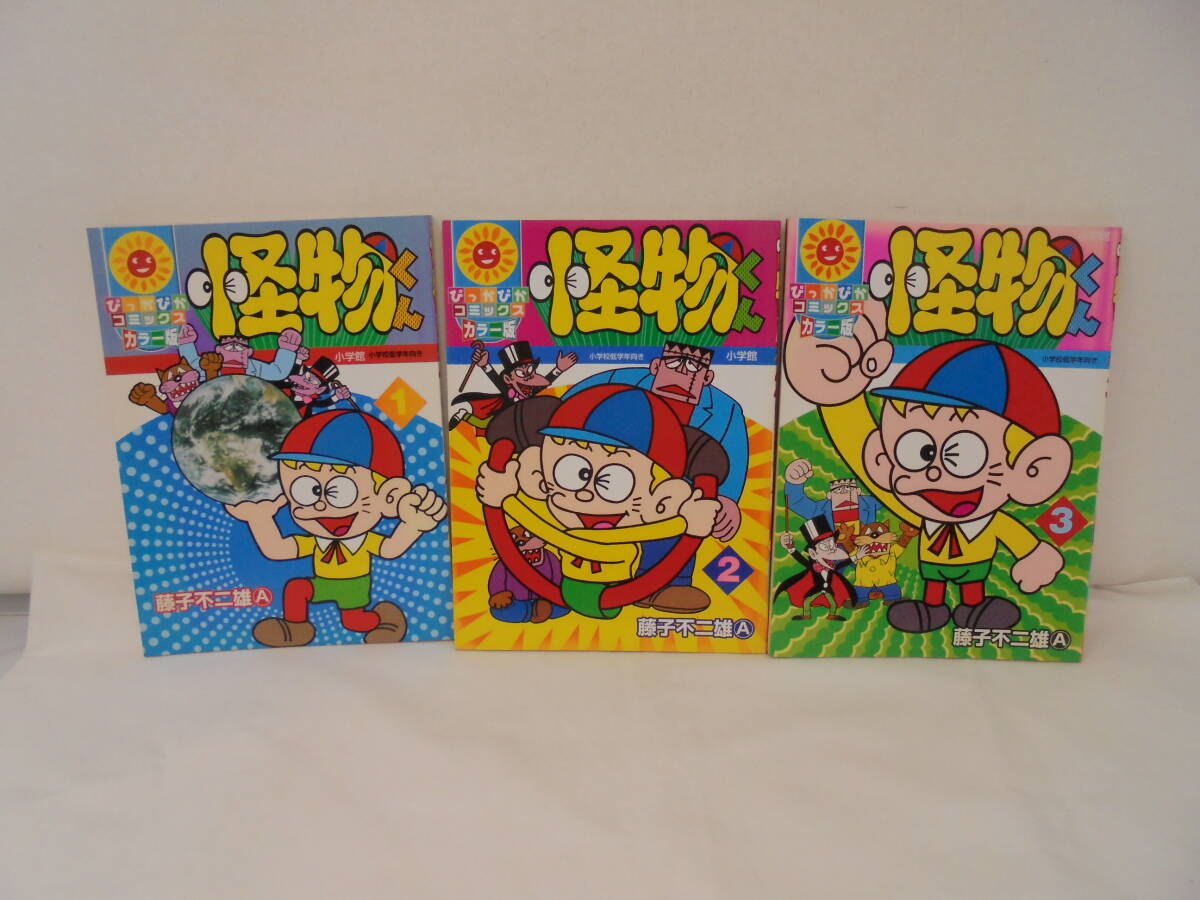 2025年最新】Yahoo!オークション -怪物くん(漫画、コミック)の 2025年最新】Yahoo!オークション -怪物くん(漫画、コミック)の