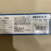 新品未使用 ティムコ ソルティ・レッドペッパー・マックス 180mm 60g　人気色 H8 ソルト ルアー 同梱可_画像4