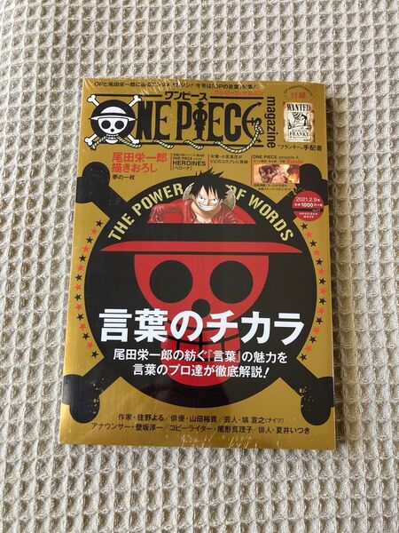 【新品未開封】ONE PIECE magazine Vol.11