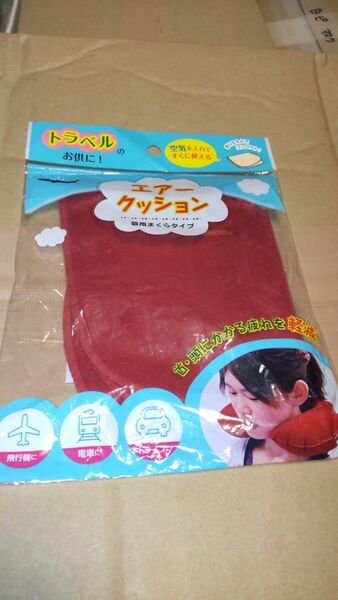 新品未開封 首枕ネックピロー エアークッション 旅行 夜行バス 遠征