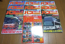 バスマガジン vol.1～124(最新刊) _画像3