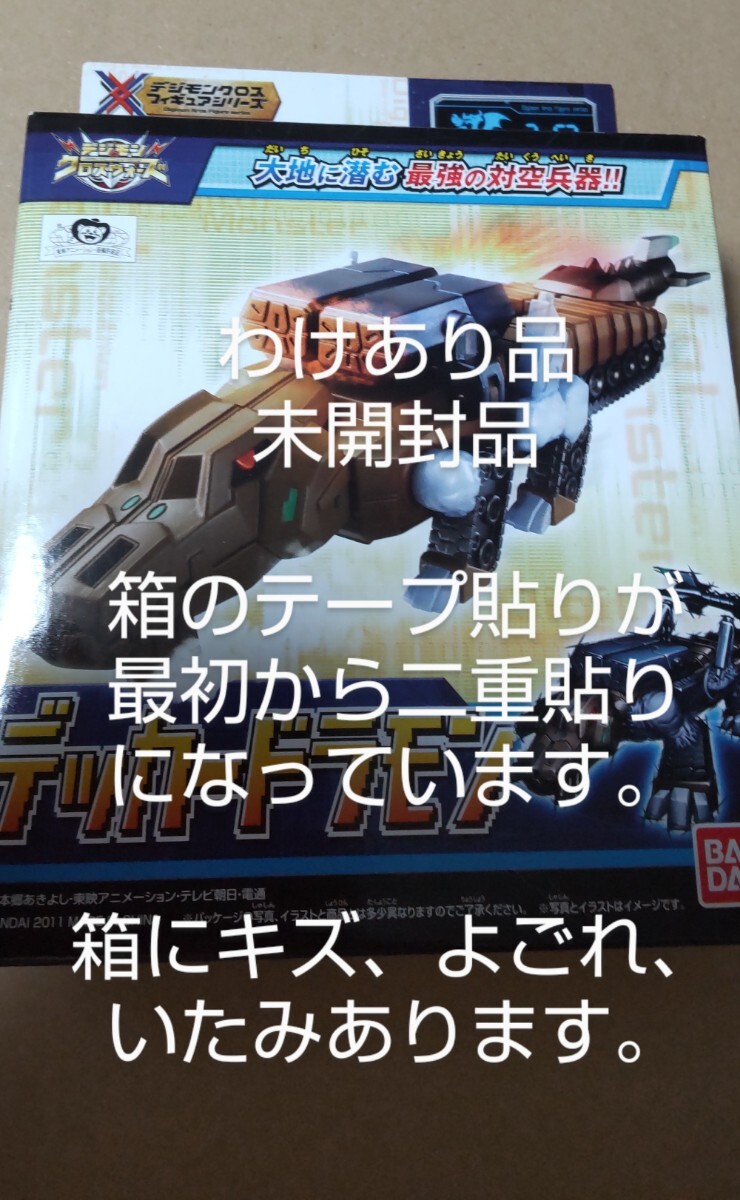 Yahoo!オークション -「デジモンクロスウォーズ」(フィギュア Yahoo!オークション -「デジモンクロスウォーズ」(フィギュア