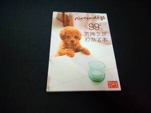 ヤフオク ニンテンドッグス キャッツ 攻略本の中古品 新品 未使用品一覧 ヤフオク ニンテンドッグス キャッツ 攻略本の中古品 新品 未使用品一覧