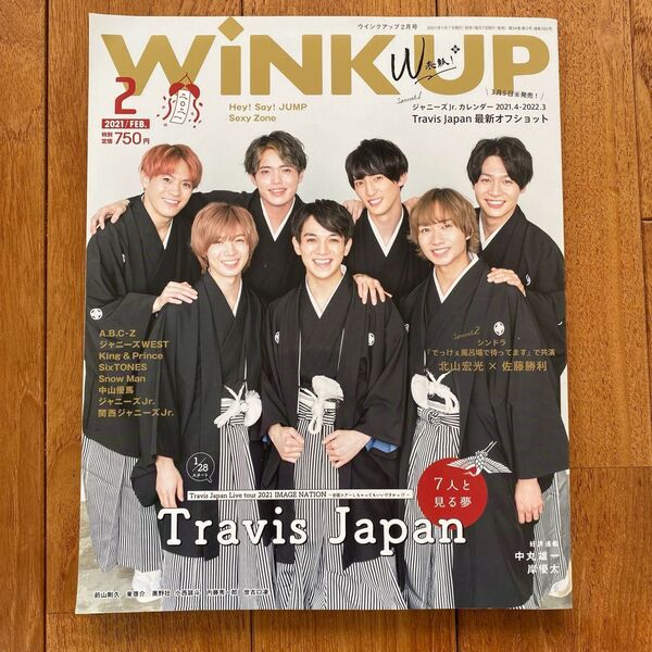 WINK UP(ウインクアップ) 2021年2月号 (ワニブックス)TravisJapan