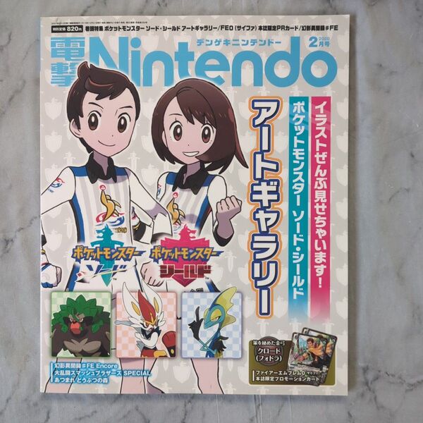 【付録カード無し】電撃Nintendo 2020年2月号