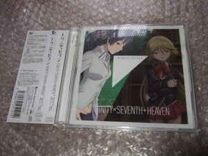 CD+DVD トリニティセブン TRINITY×SEVENTH+HEAVEN