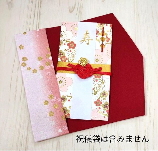 冠婚葬祭 金封袱紗 ふくさ グラデーションピンク ハンドメイド