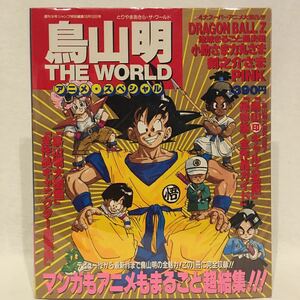  редкий подлинная вещь Toriyama Akira THE WORLD аниме * специальный Dragon Ball Z иллюстрации bruma Dragon Quest teiji. очень редкий Monkey King наклейка 