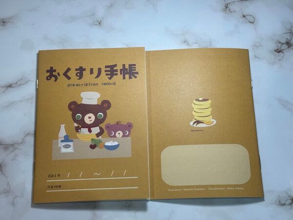 お薬手帳 かずくまDays クッキング 1冊
