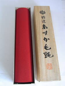  special selection Asuka wool . calligraphy under . red thickness 2mm already .. half cut for (45×150cm)