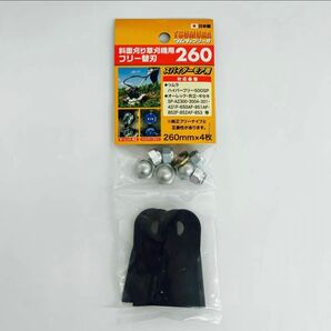ツムラ ハイパーフリー用 替刃 260 (4枚組)
