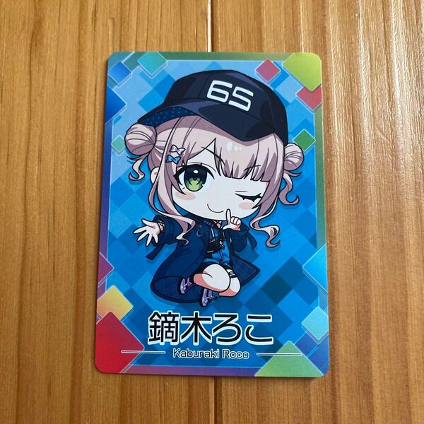 にじさんじチップス付録 鏑木ろこ