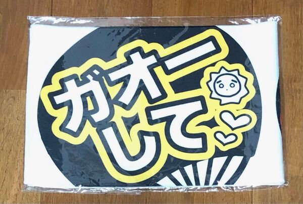 匿名配送 HKT48 武田智加 生誕記念グッズ2021タオル 24時間以内に発送