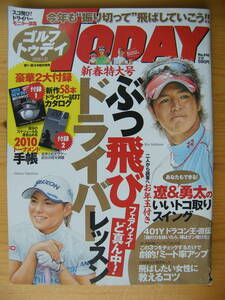  Golf Today 2010 год 1/21 номер 