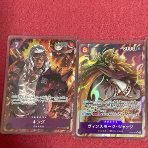 ワンピースカードゲーム SR パラレル ジャッジ キング