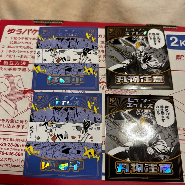 マッシュル -MASHLE- アテンションステッカー レイン