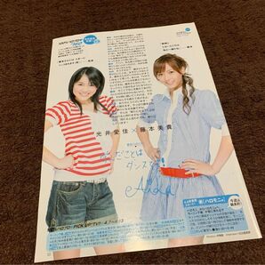 #160切り抜き モーニング娘 藤本美貴 光井愛