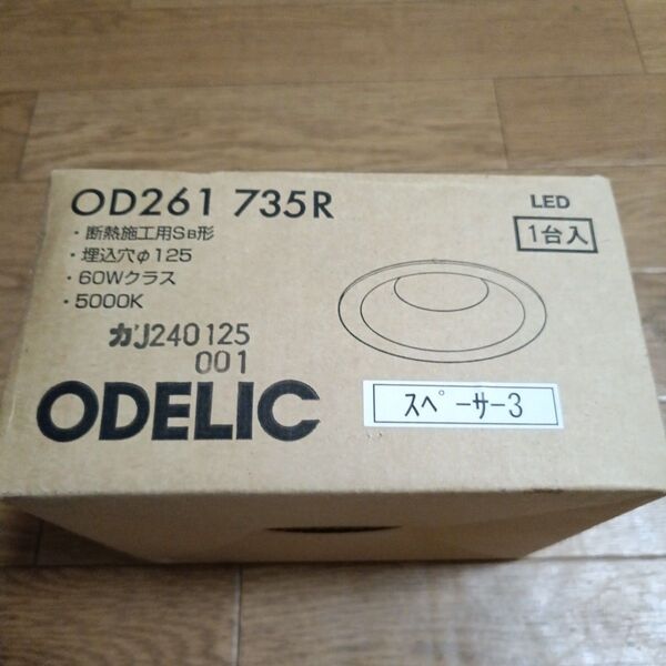 ODELIC LEDダウンライト OD261 735R