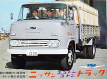 1960年代 古い ニッサン 3.5 3トン トラック 良好 当時物カタログ！☆ C80系 ロング ショート ダンプ ディーゼル 輸送車 絶版 旧車カタログ_画像6