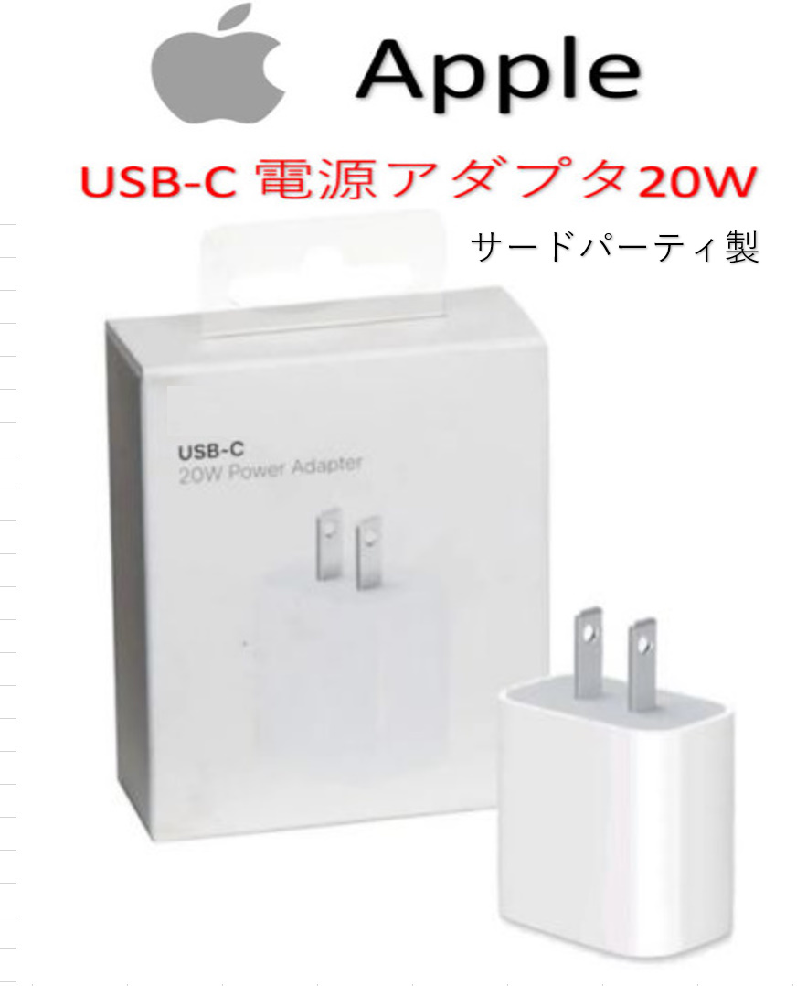 2025年最新】Yahoo!オークション -apple 電源アダプタ usb-c 2025年最新】Yahoo!オークション -apple 電源アダプタ usb-c