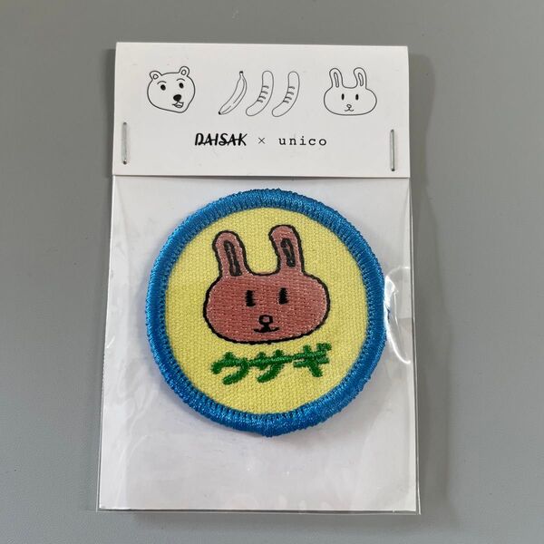 daisak unico アイロンワッペン ワッペン 刺繍ワッペン うさぎ