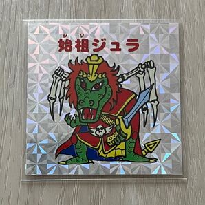 ビックリマン パチシール 下手絵 始祖ジュラ