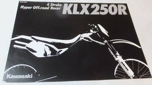 Kawasaki KLX250R 1992 カワサキ　カタログ ★Wm3144