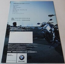 BMW 2005 Motorrad model lineup　カタログ(3) ★Wm3094_画像2